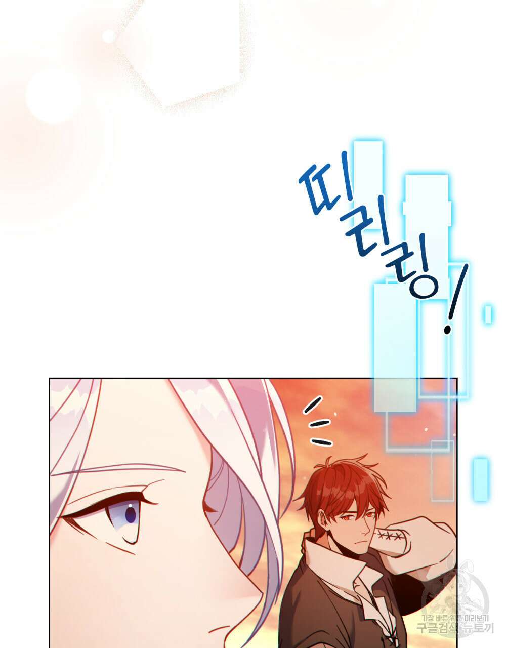 너의 스탯이 보여! 7화 25