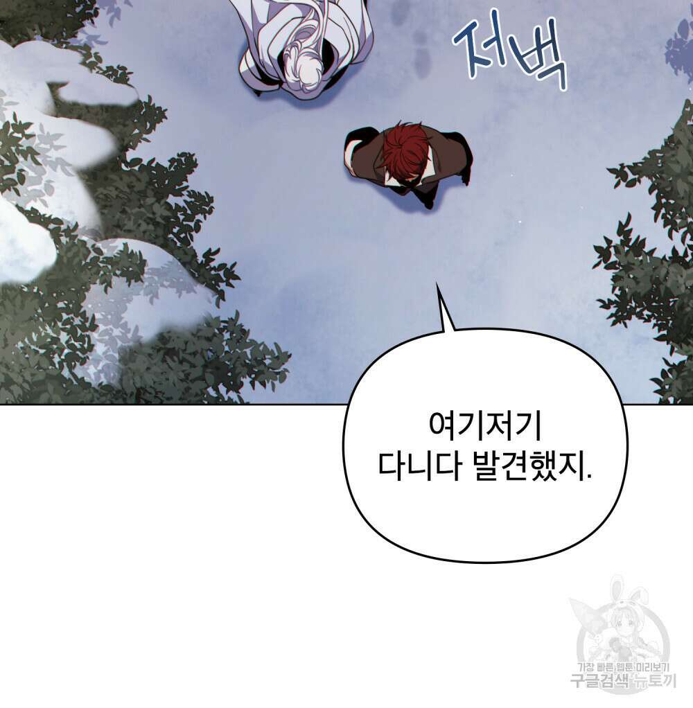 너의 스탯이 보여! 7화 35