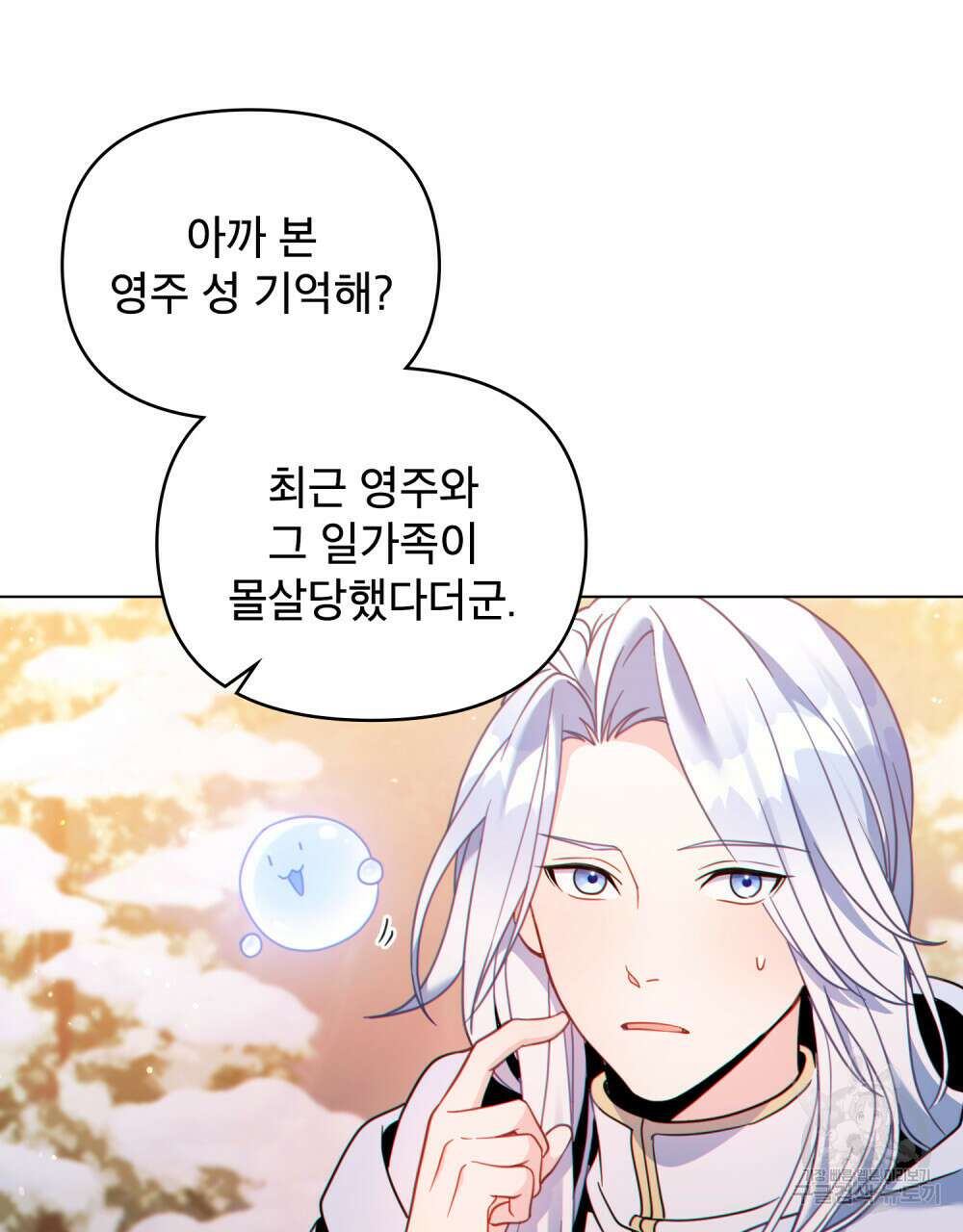 너의 스탯이 보여! 7화 36