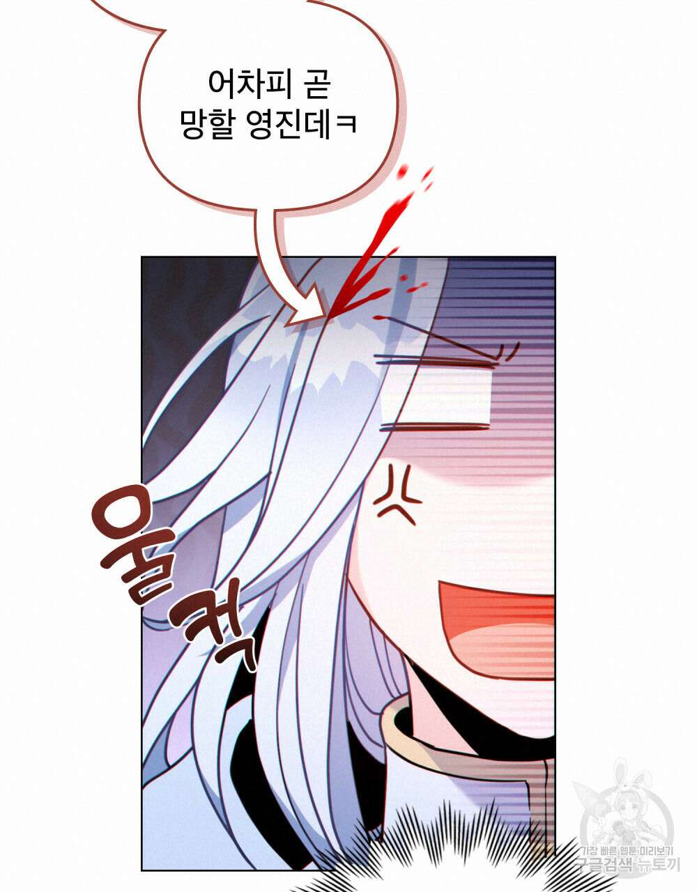 너의 스탯이 보여! 7화 38