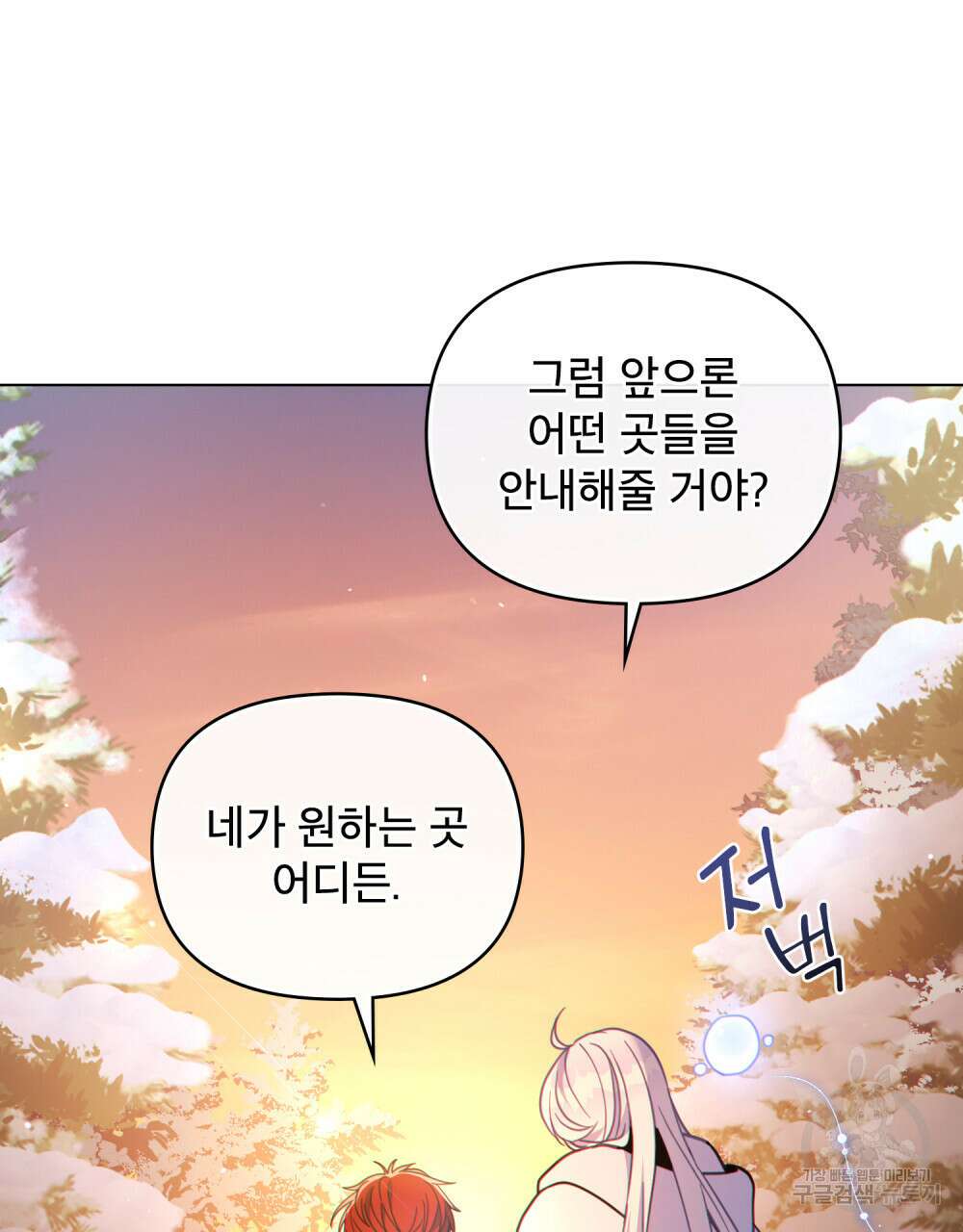 너의 스탯이 보여! 7화 41