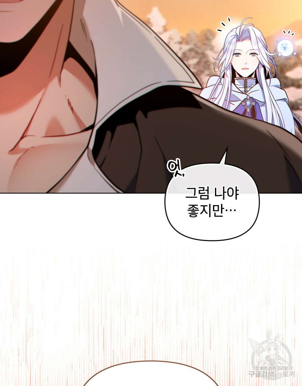 너의 스탯이 보여! 7화 45