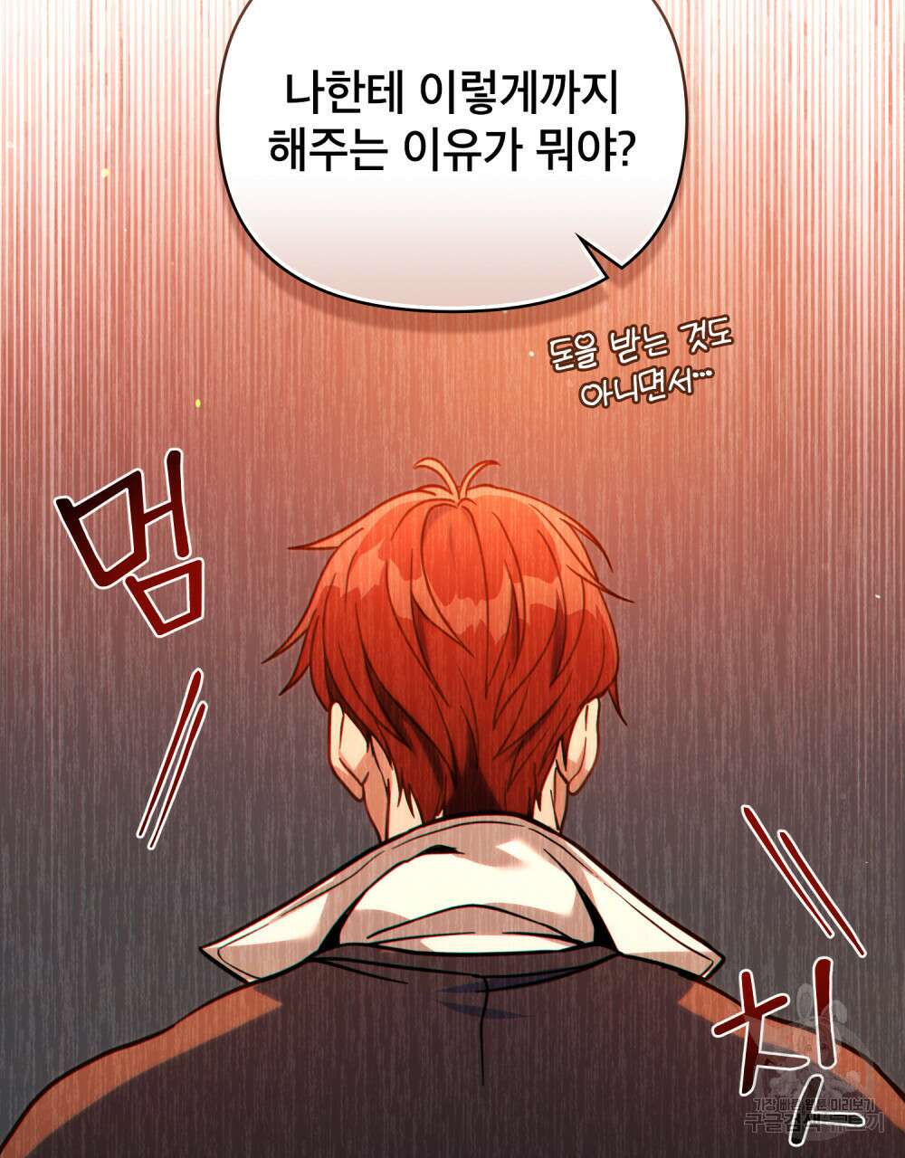 너의 스탯이 보여! 7화 46