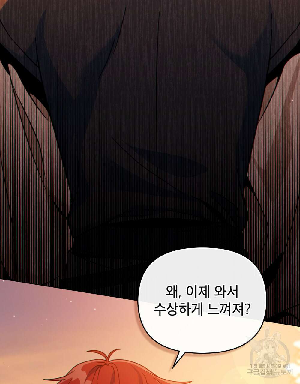 너의 스탯이 보여! 7화 47