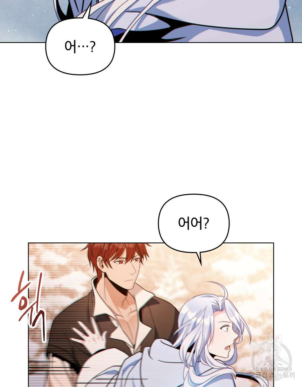 너의 스탯이 보여! 7화 60