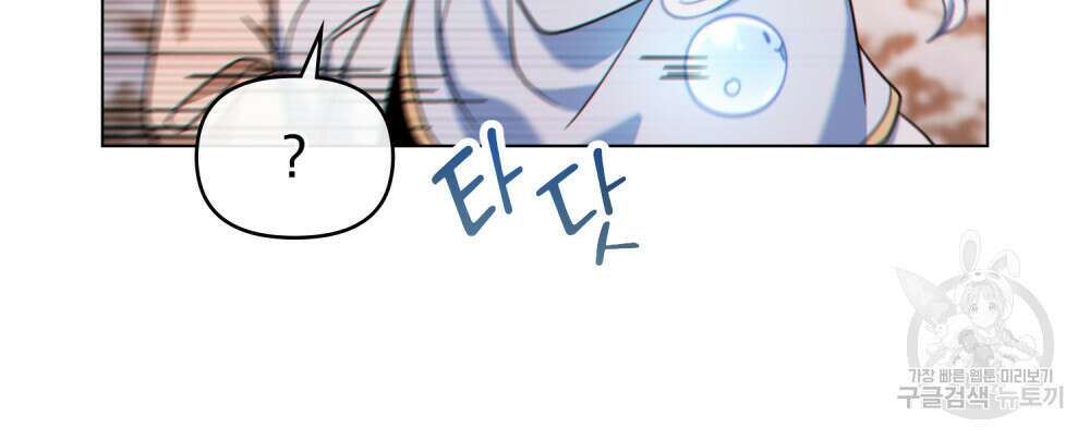너의 스탯이 보여! 7화 61
