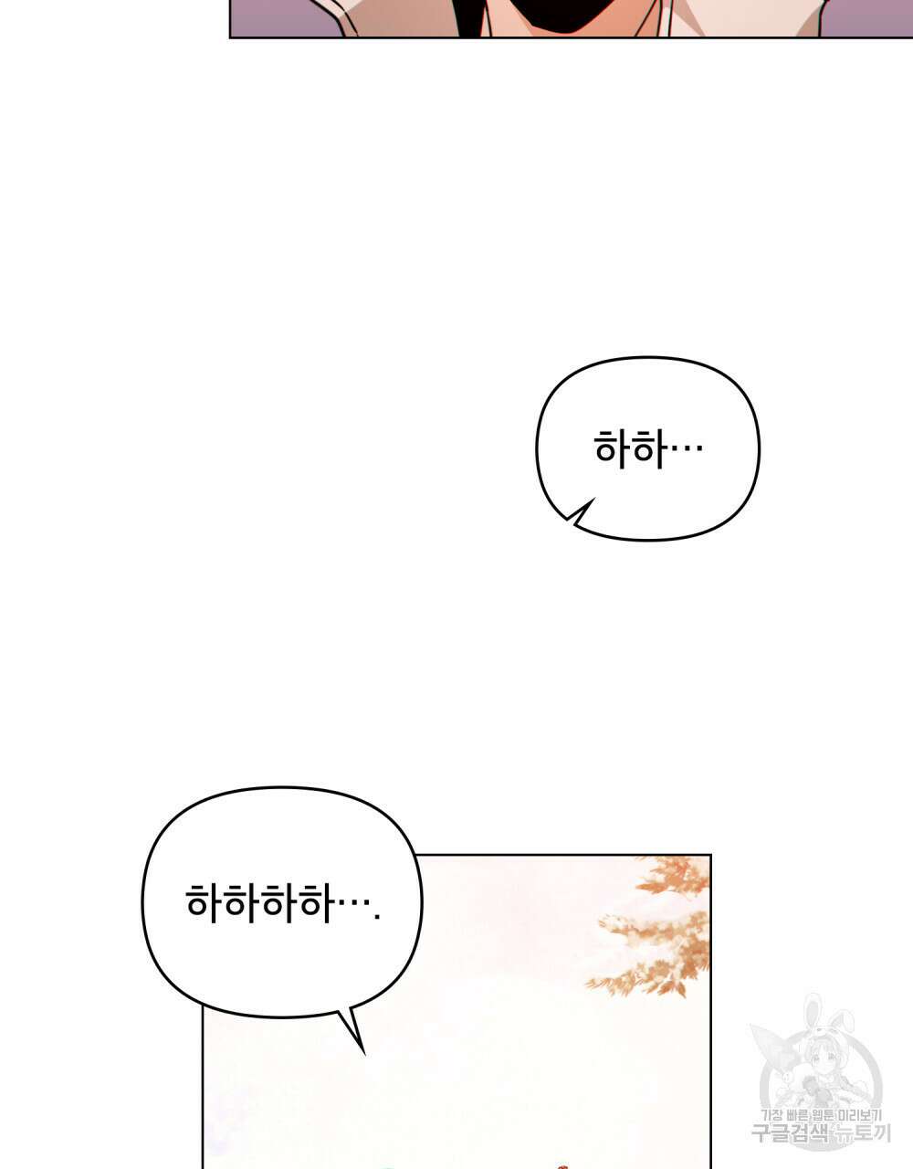 너의 스탯이 보여! 7화 74