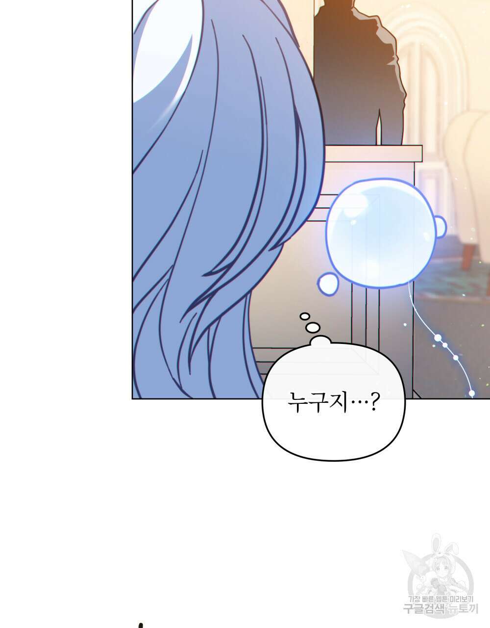 너의 스탯이 보여! 7화 89