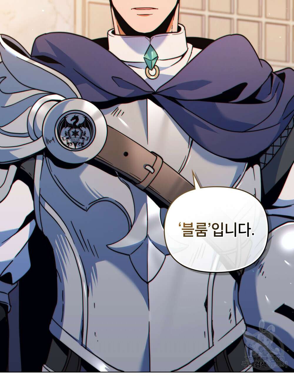 너의 스탯이 보여! 7화 92