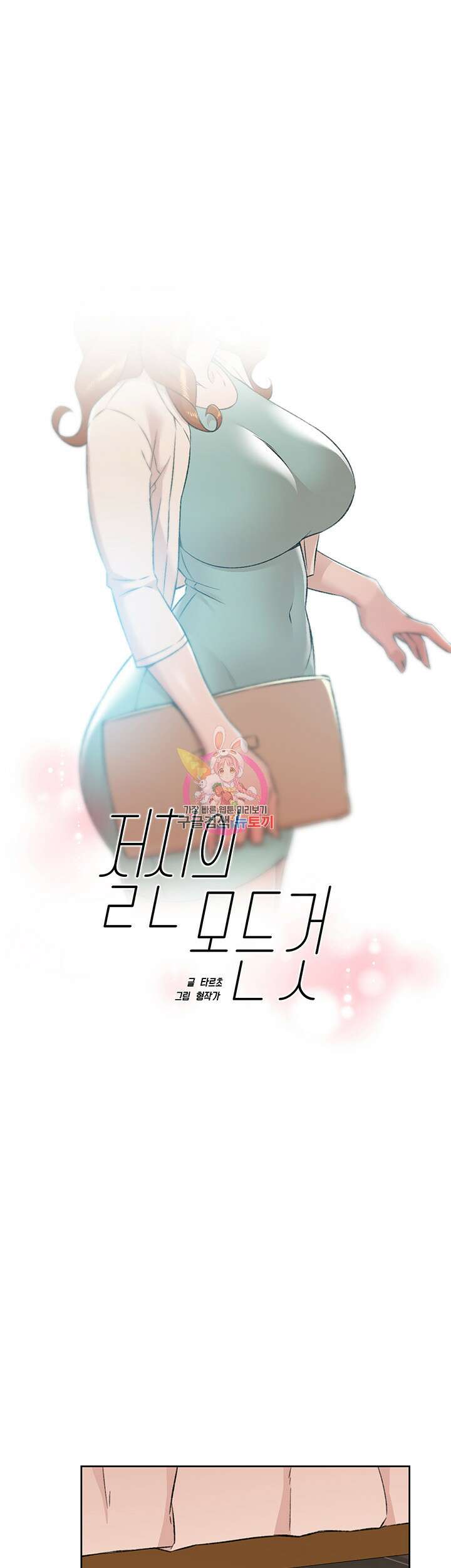 절친의 모든 것 82화 1