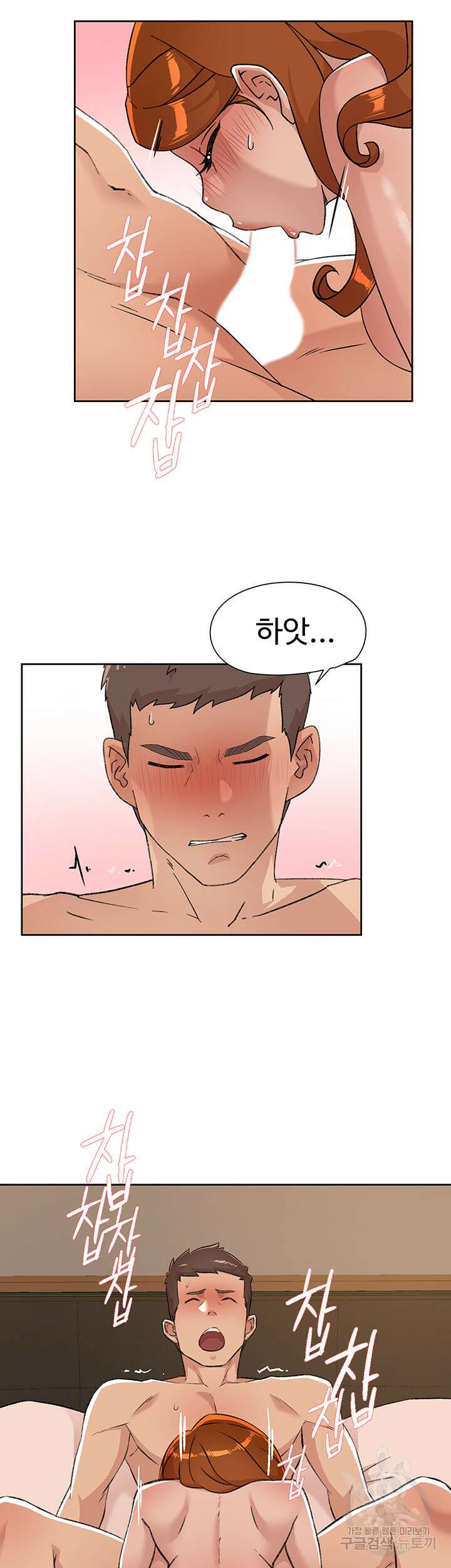 절친의 모든 것 82화 7