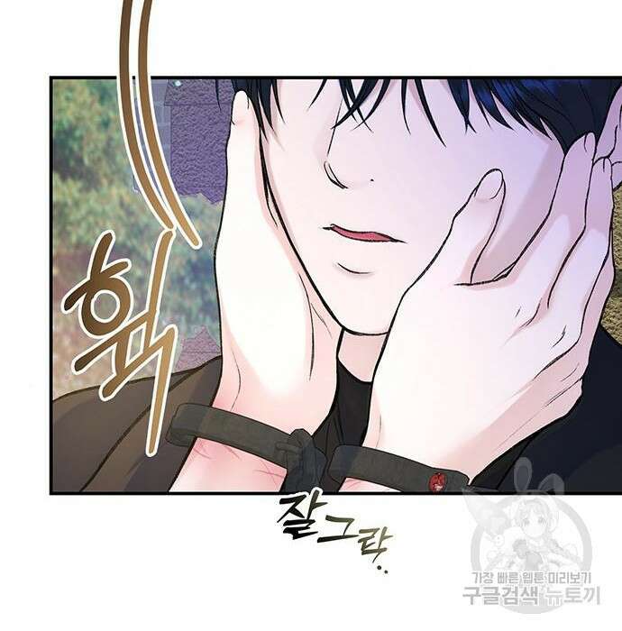 시한부인 줄 알았어요! 32화 4