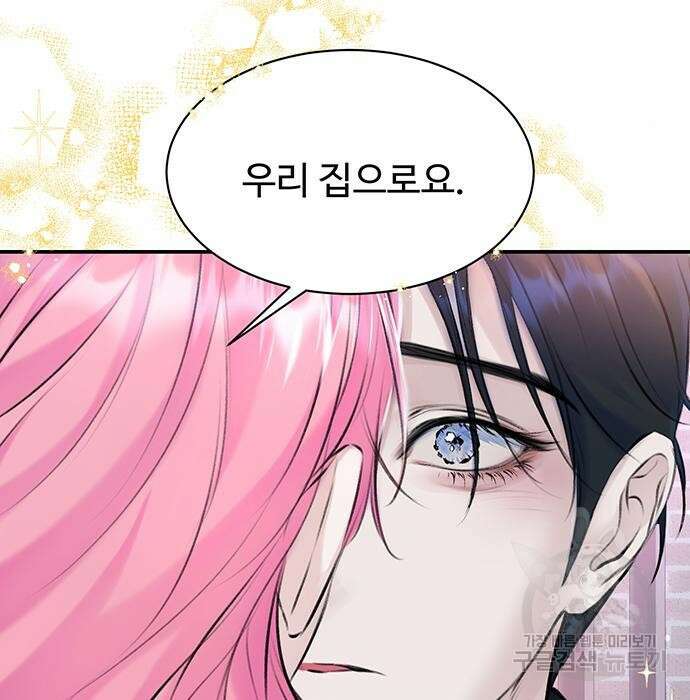 시한부인 줄 알았어요! 32화 9