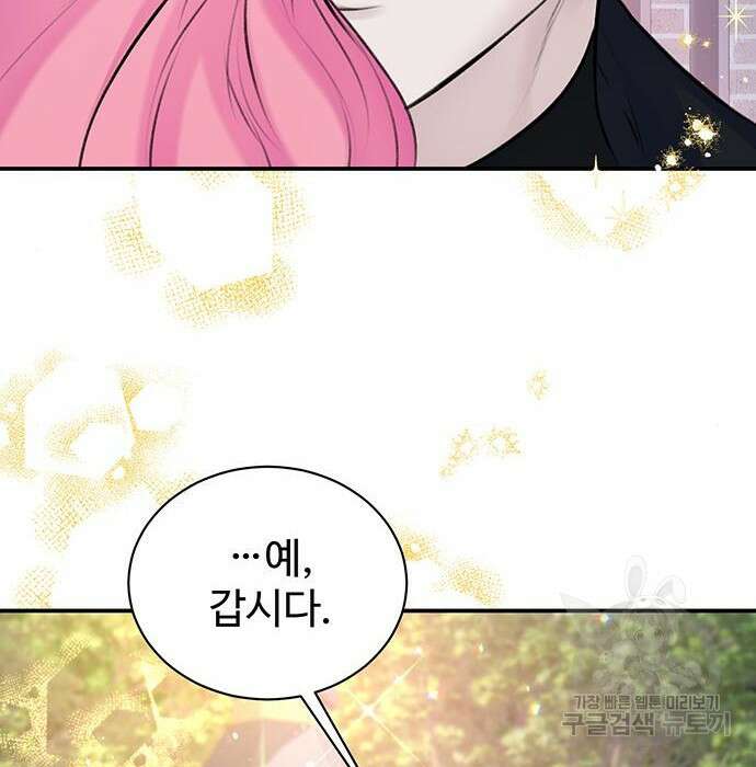 시한부인 줄 알았어요! 32화 10