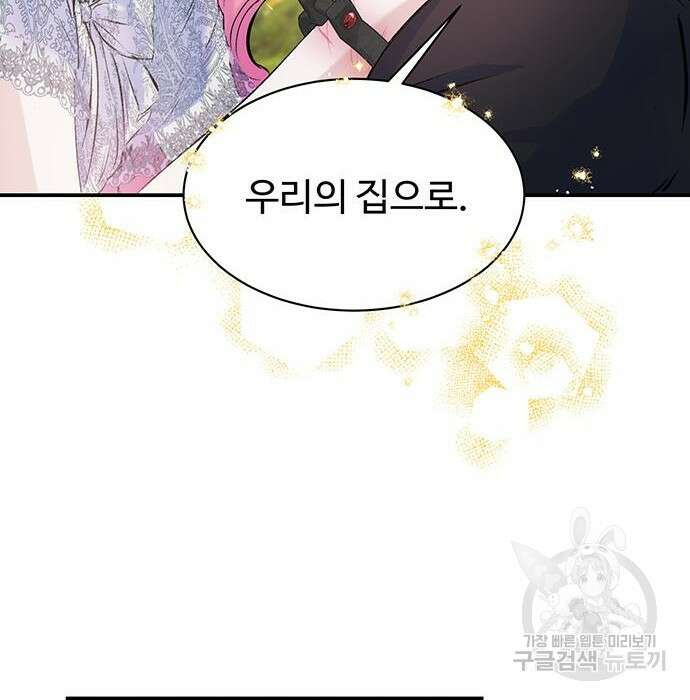 시한부인 줄 알았어요! 32화 12