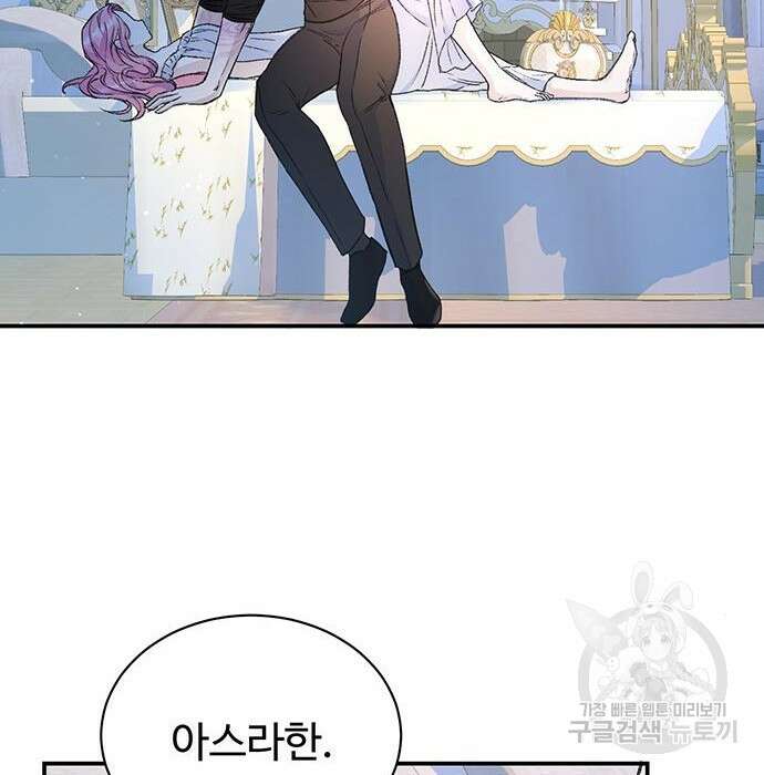 시한부인 줄 알았어요! 32화 35