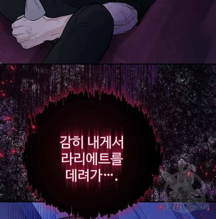 시한부인 줄 알았어요! 32화 43