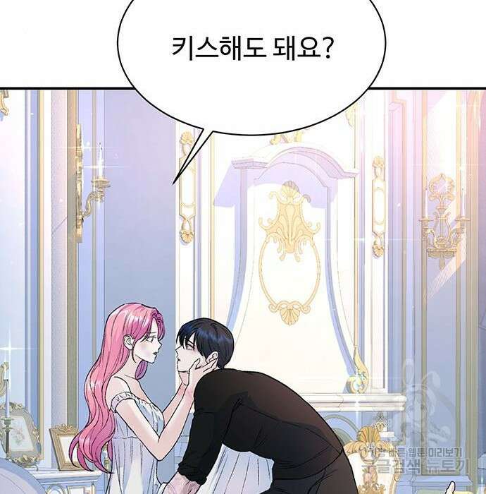 시한부인 줄 알았어요! 32화 50