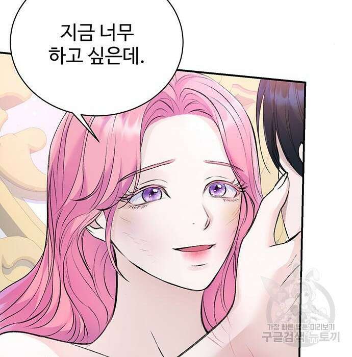 시한부인 줄 알았어요! 32화 52