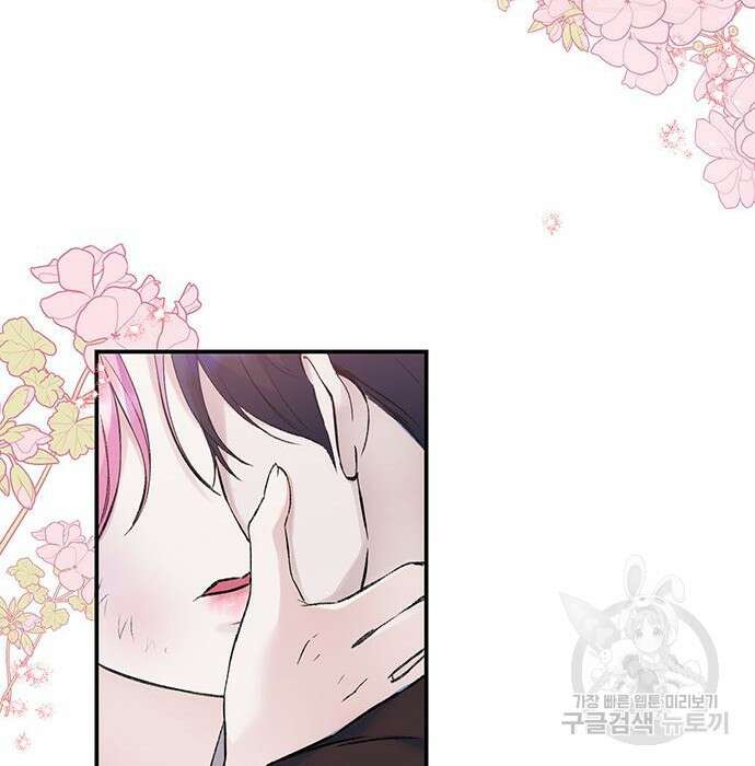 시한부인 줄 알았어요! 32화 55