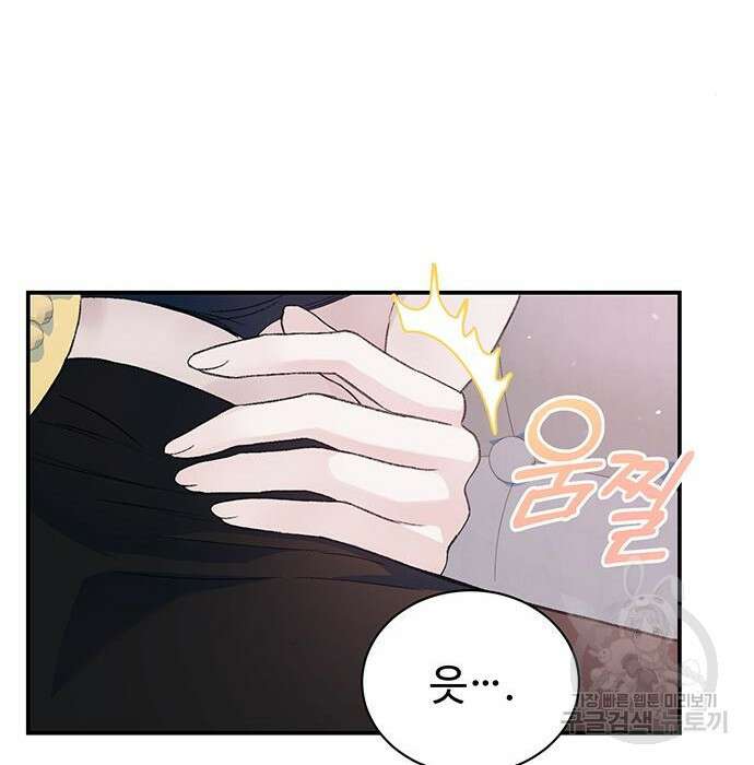 시한부인 줄 알았어요! 32화 60