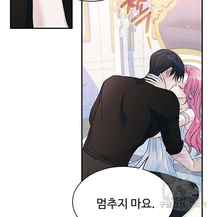 시한부인 줄 알았어요! 32화 64