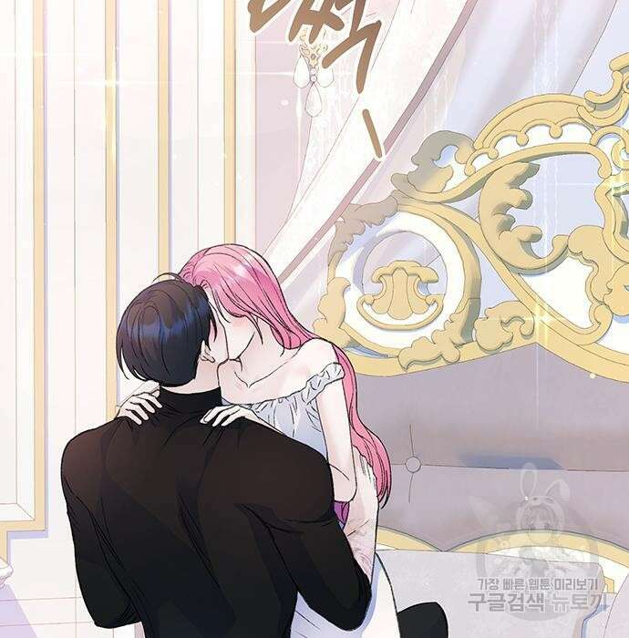 시한부인 줄 알았어요! 32화 69