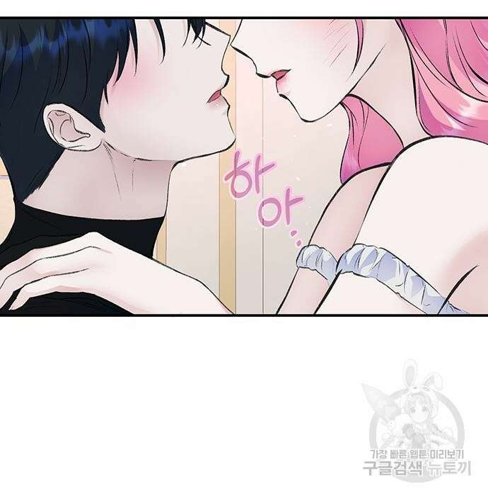 시한부인 줄 알았어요! 32화 71
