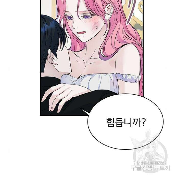 시한부인 줄 알았어요! 32화 73