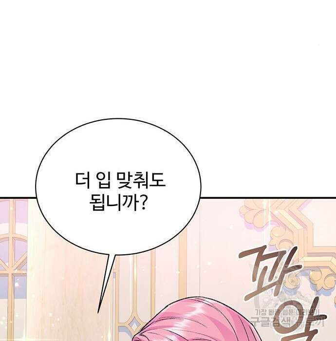 시한부인 줄 알았어요! 32화 76