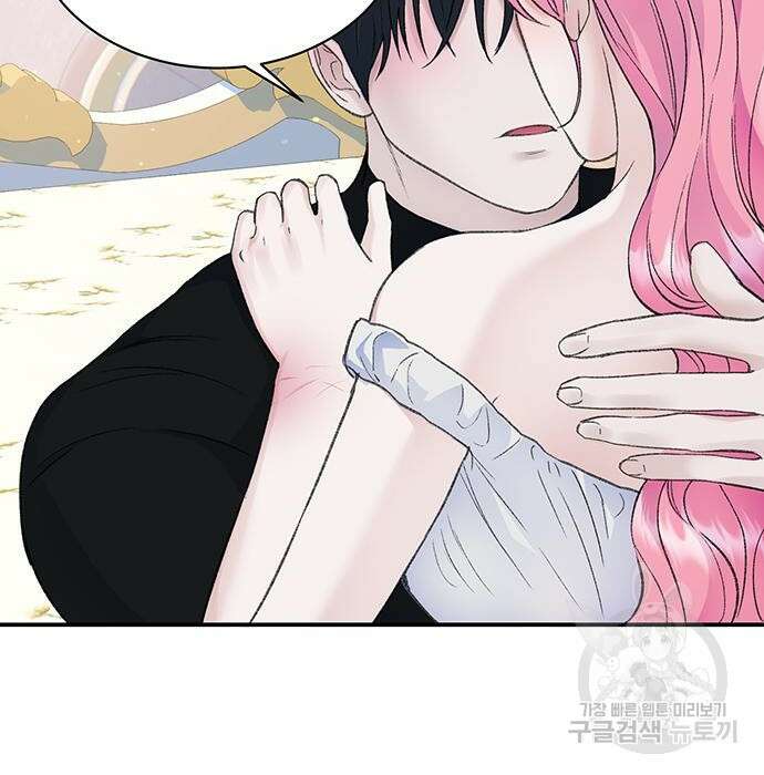 시한부인 줄 알았어요! 32화 79