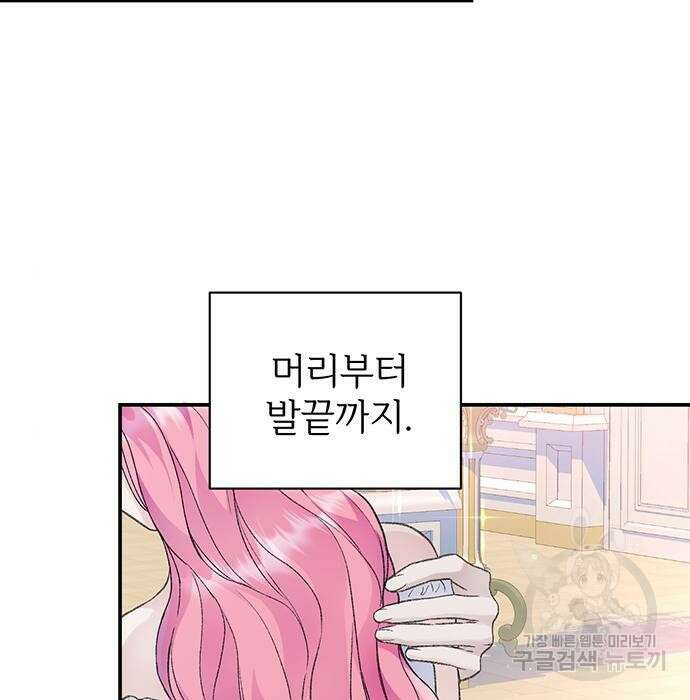 시한부인 줄 알았어요! 32화 81