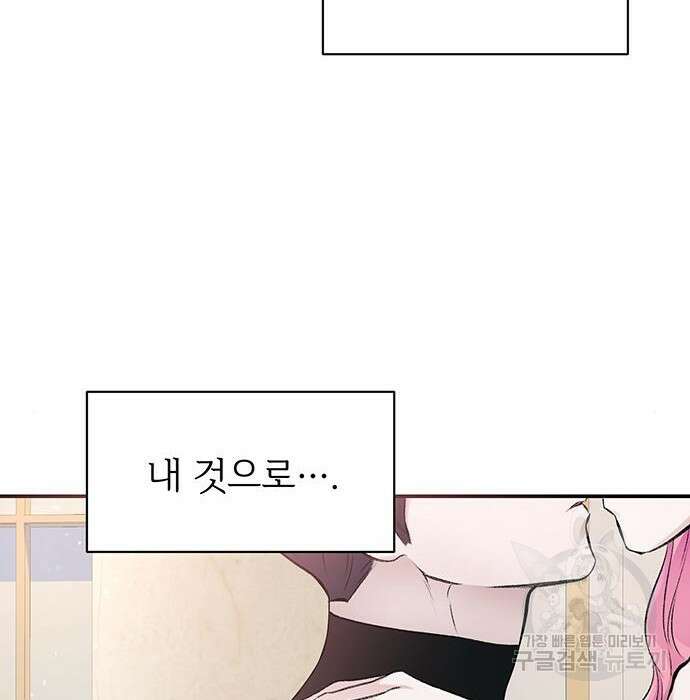 시한부인 줄 알았어요! 32화 84