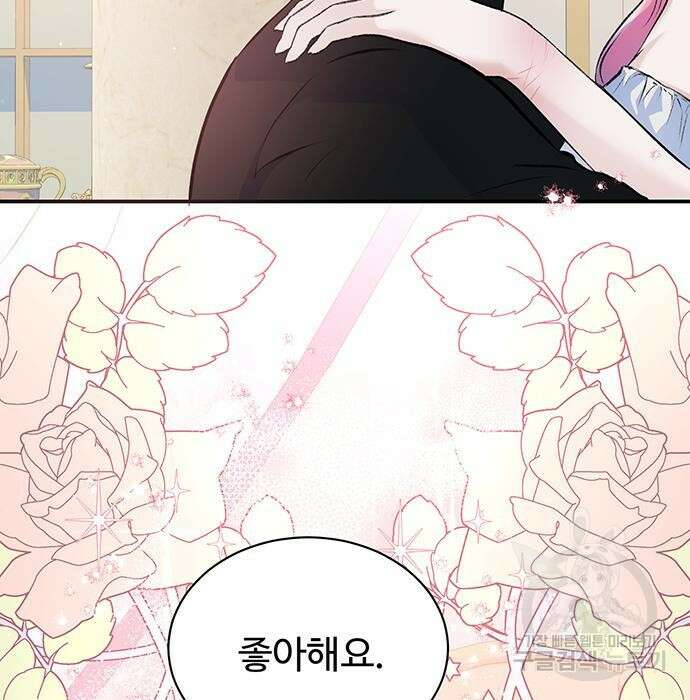 시한부인 줄 알았어요! 32화 85
