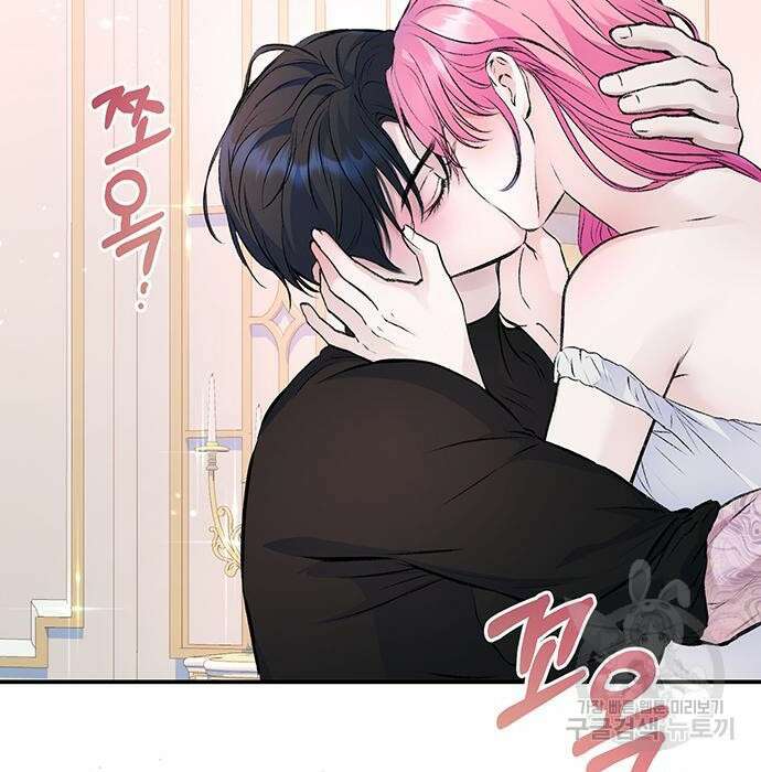 시한부인 줄 알았어요! 32화 95