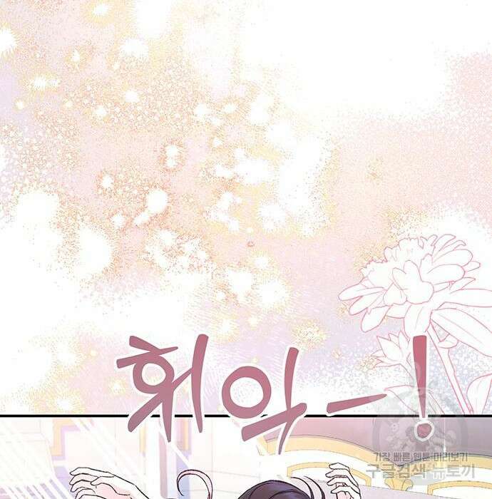 시한부인 줄 알았어요! 32화 105