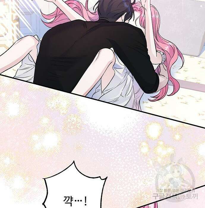 시한부인 줄 알았어요! 32화 106
