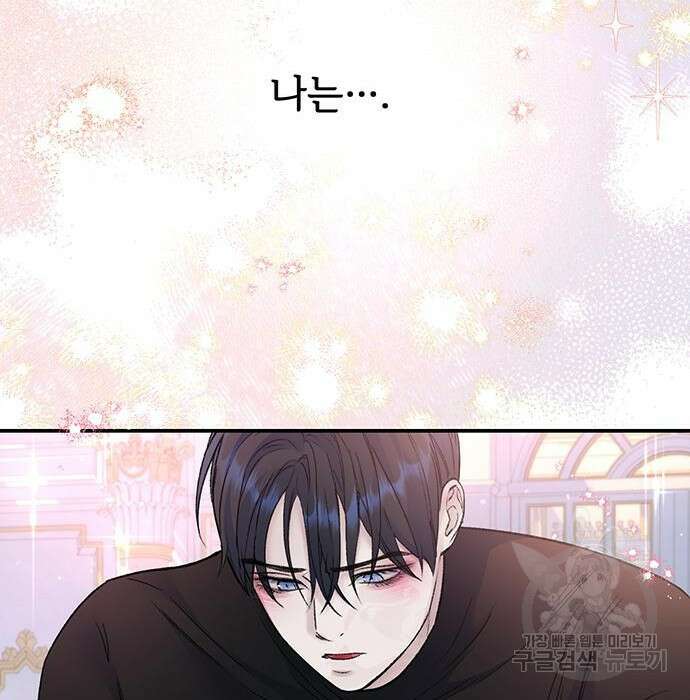 시한부인 줄 알았어요! 32화 109