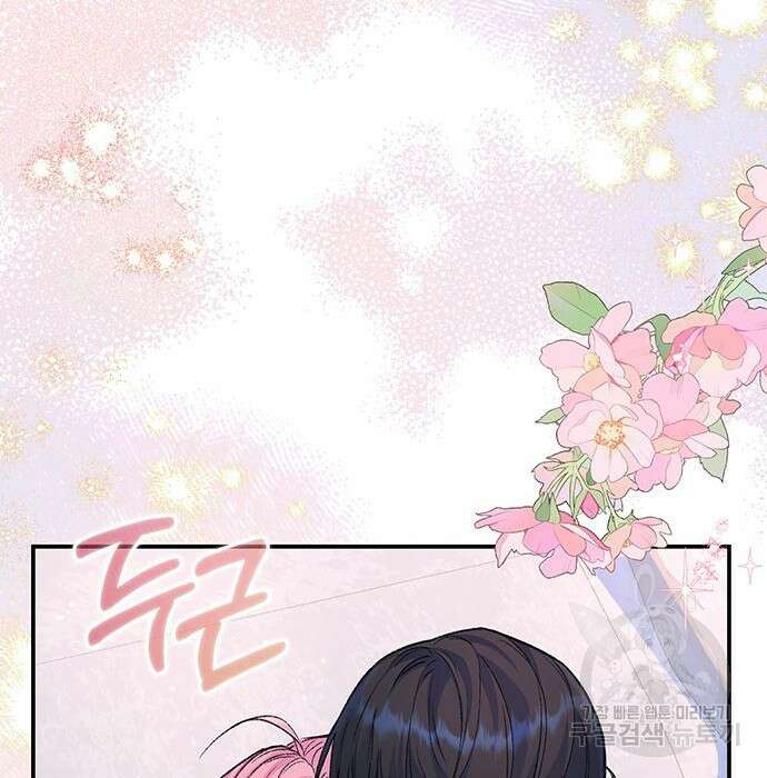 시한부인 줄 알았어요! 32화 111