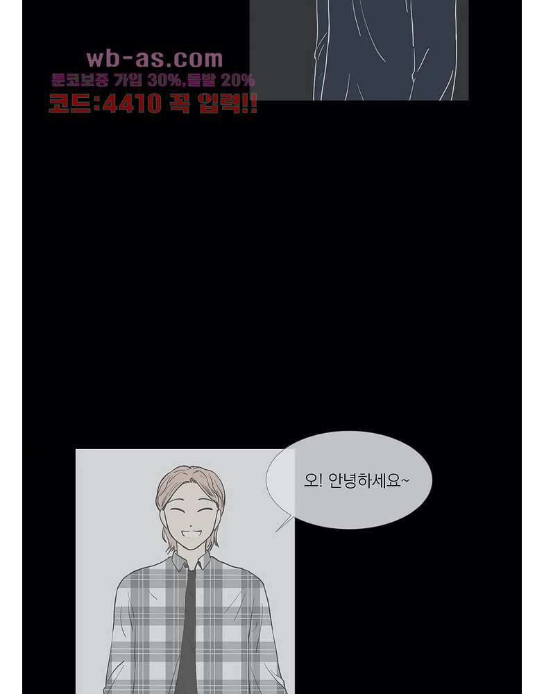 게임덕후 친구 만들기 26화 4