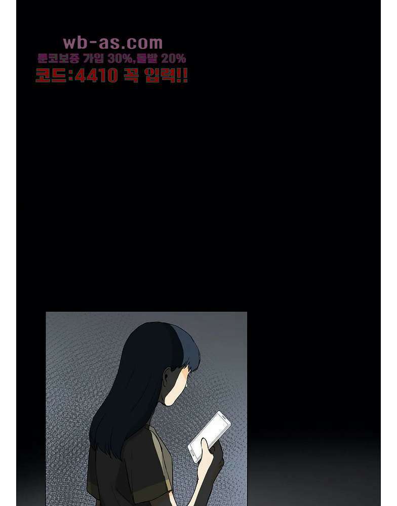 게임덕후 친구 만들기 26화 10