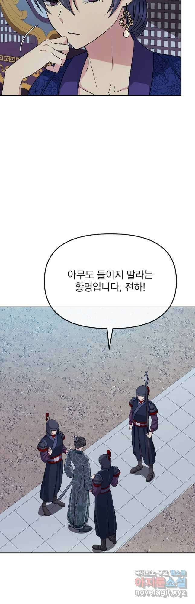 황후 위목화 193화 4