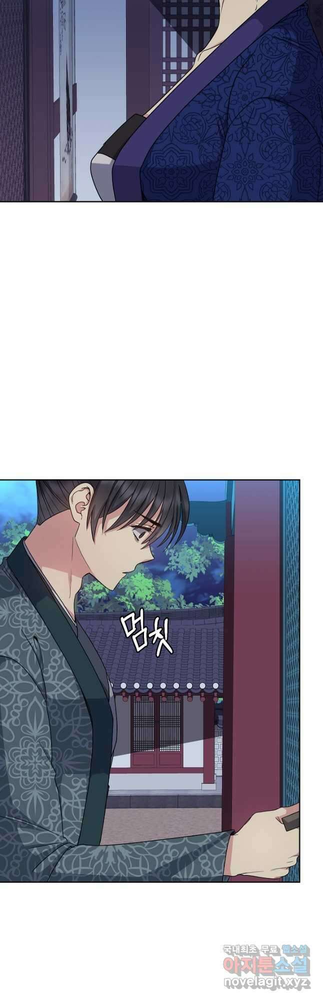 황후 위목화 193화 10
