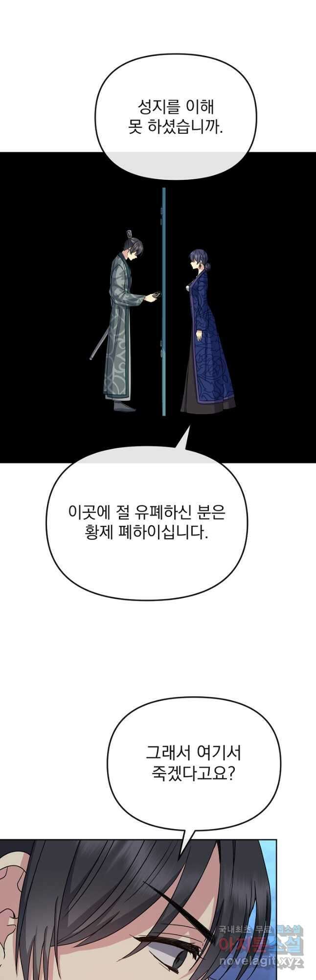 황후 위목화 193화 11