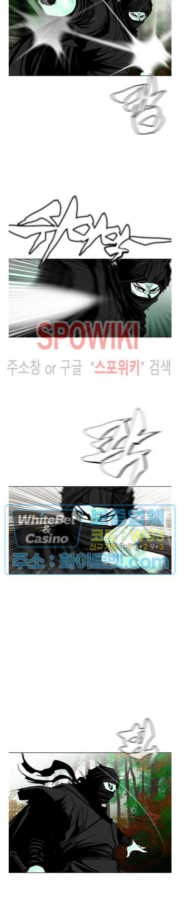 무결 87화 3