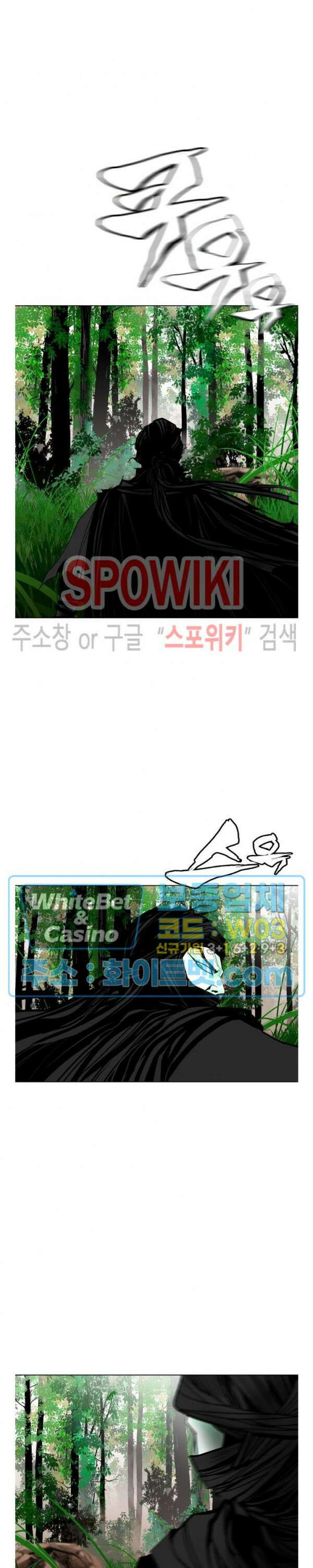 무결 87화 4