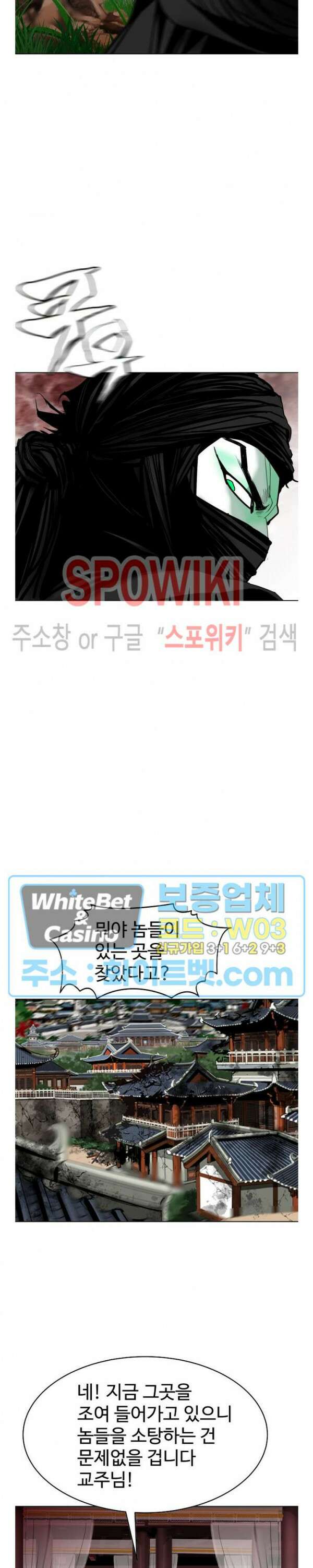 무결 87화 5
