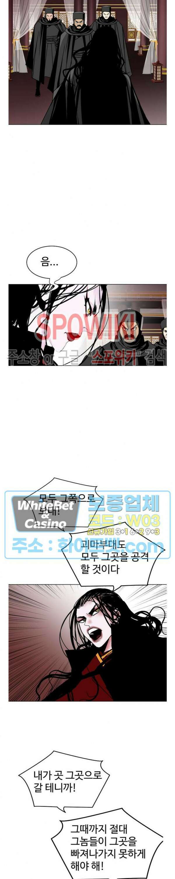 무결 87화 6