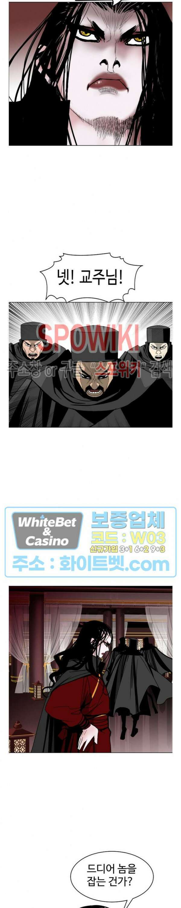 무결 87화 7