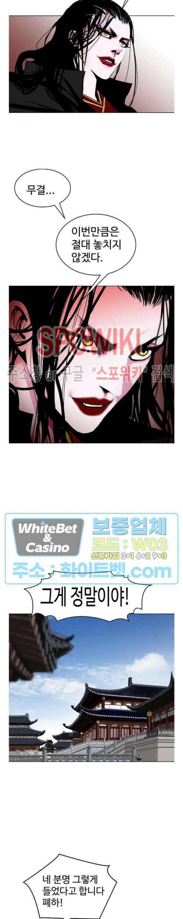 무결 87화 8